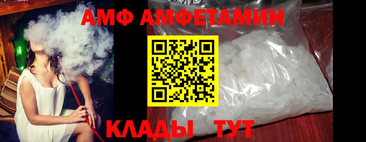 Амфетамин 97%  Вход с VPN  Амфетамин  Тавда 