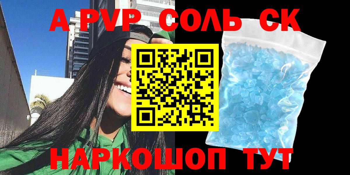 A PVP VHQ  Вход с VPN  Тавда  Alpha-PVP крисы CK  Alpha PVP СК КРИС 