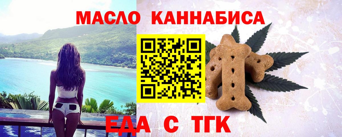 Печенье с ТГК марихуана Тавда