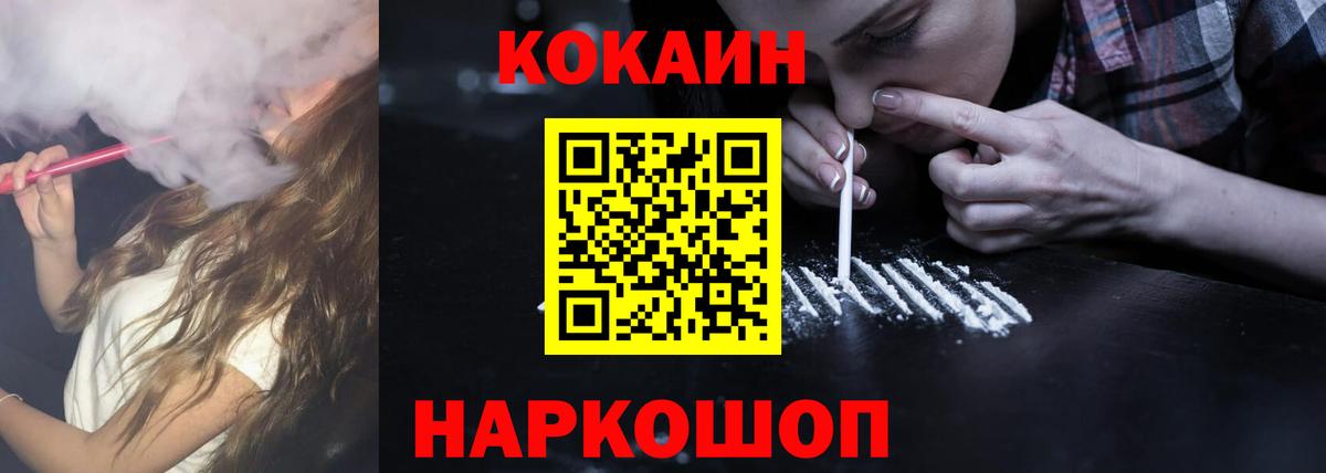 КОКАИН Перу  Вход с VPN  Тавда 