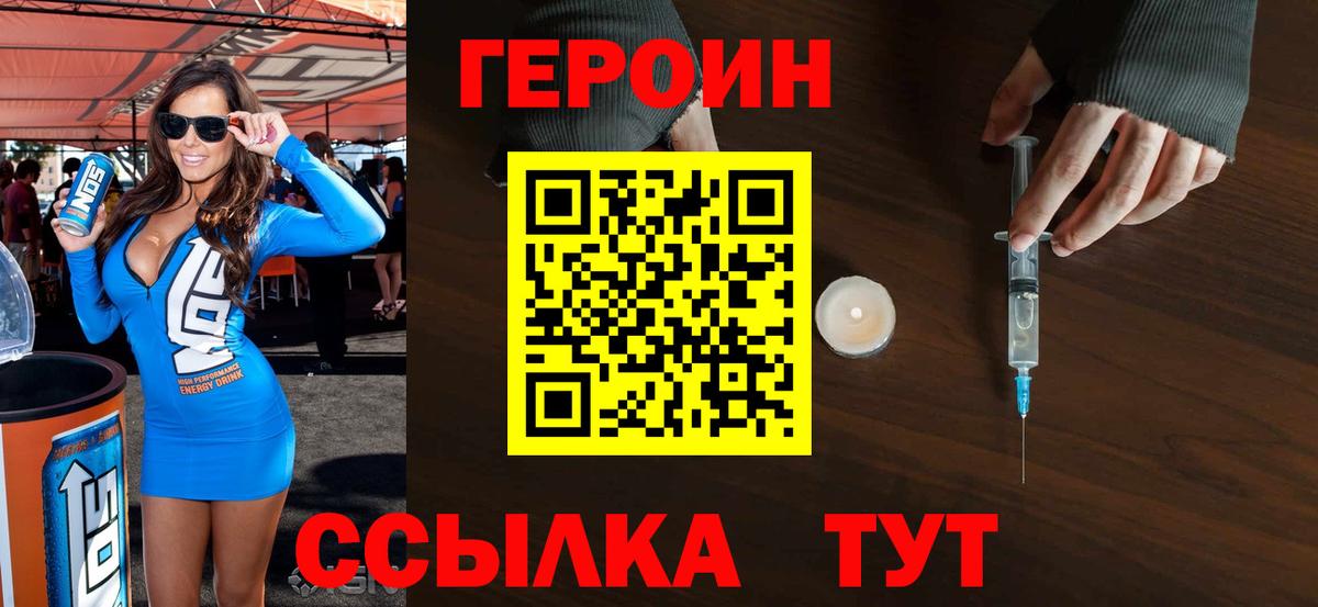 Героин гречка  Вход с VPN  ГЕРОИН  Тавда 