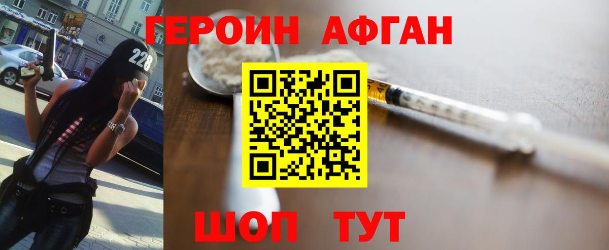 Героин VHQ Тавда