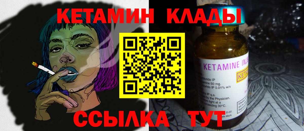КЕТАМИН VHQ Тавда