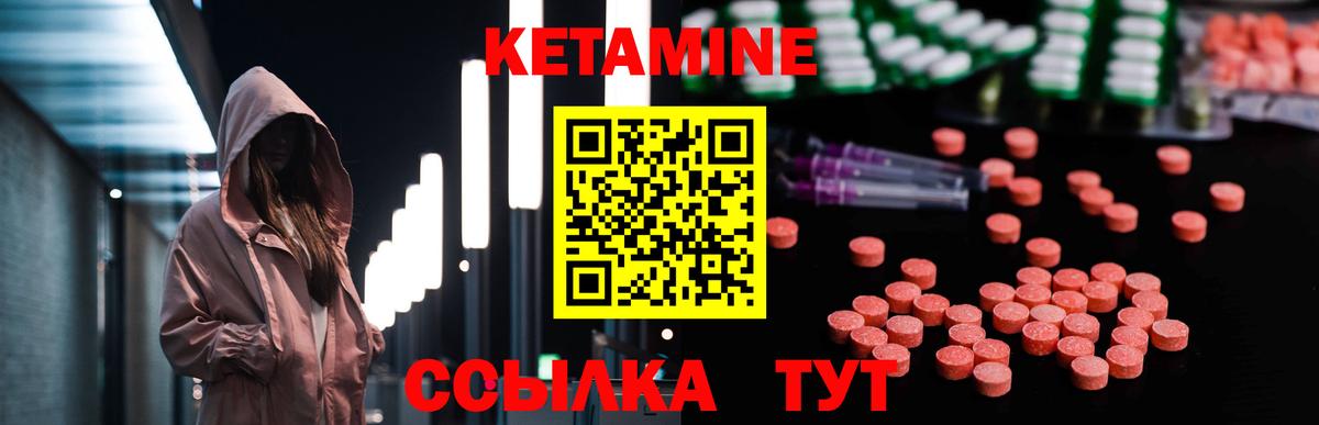 Тавда  Кетамин ketamine  Вход с VPN 