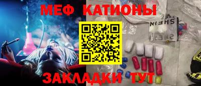 мяу мяу мука Малгобек