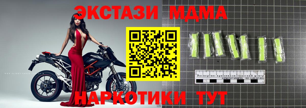 МДМА crystal  Вход с VPN  MDMA  Тавда  MDMA молли 