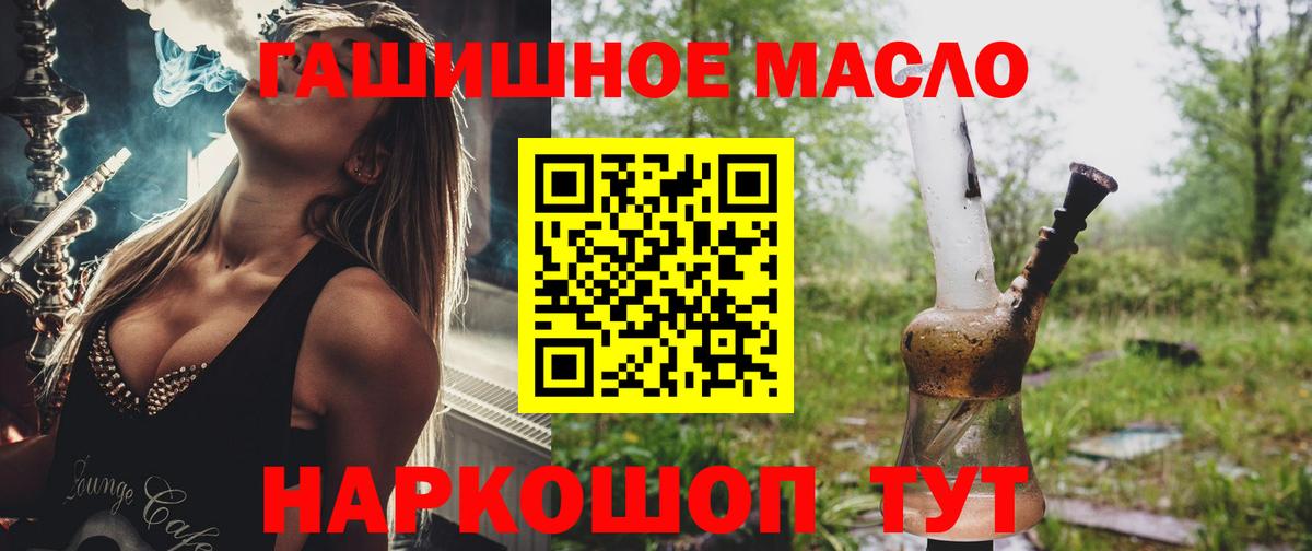 Дистиллят ТГК вейп  Вход с VPN  ТГК THC oil  как найти   Тавда 